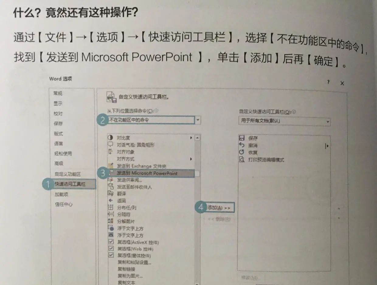 《说服力 工作型PPT该这样做》 | 简单易学，小白也能快速做出领导满意的PPT