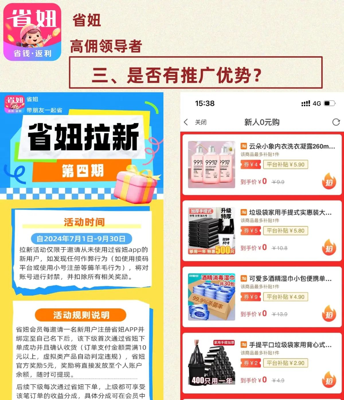 桃朵是什么平台？（桃朵app是什么软件？）