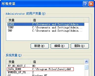 如何在XP系统配置java8(jdk8)环境