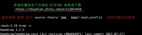 MAC安装第三方软件包，使用第三方软件包HomeBrew