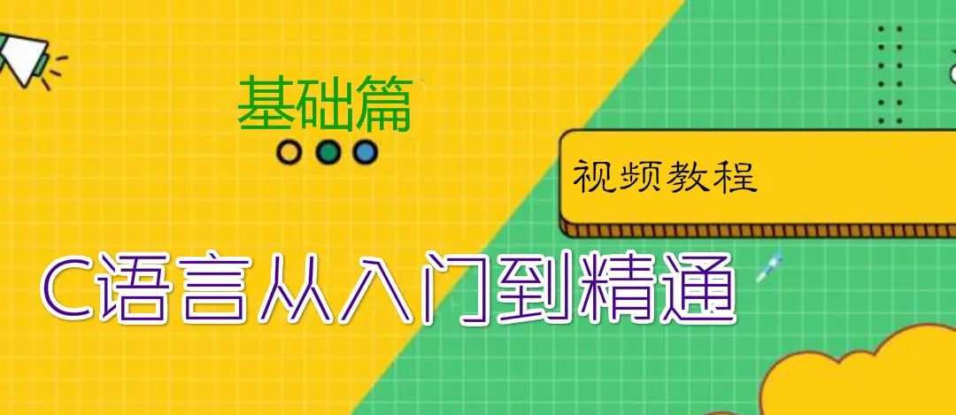 【C语言学习笔记】C语言函数执行成功时,返回1和返回0,究竟哪个好?