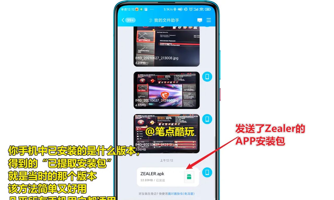 手机APP无法提取安装包？无需额外安装第三方软件，一招搞定