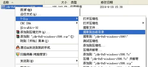 如何在XP系统配置java8(jdk8)环境
