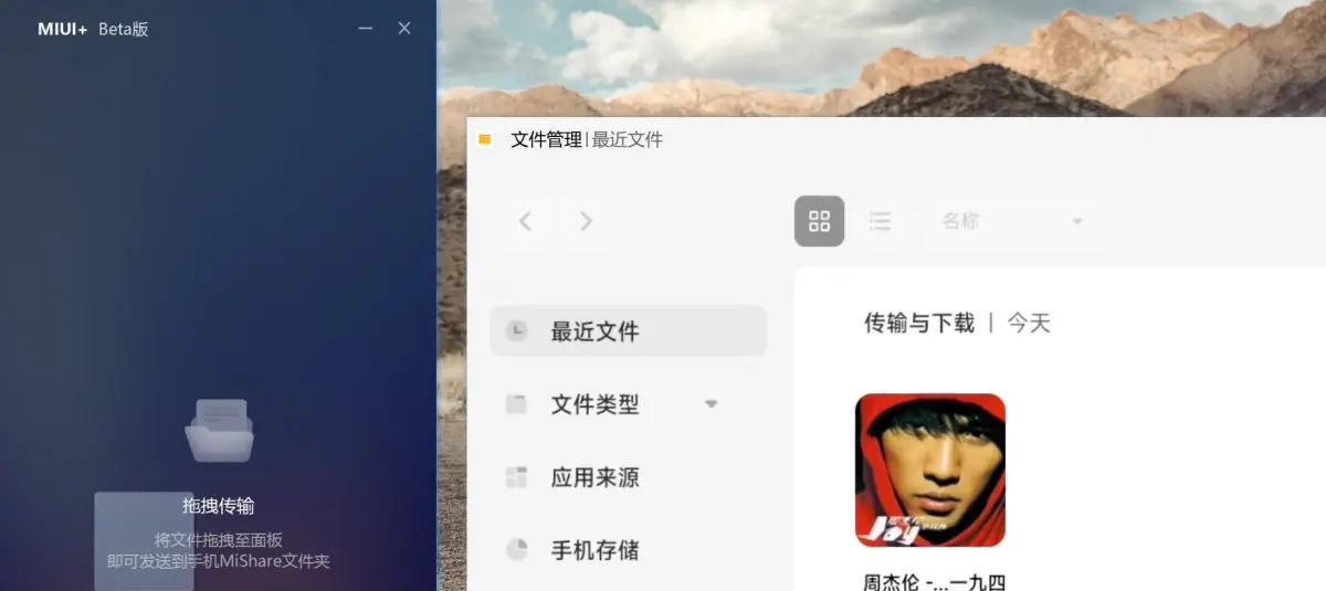 为什么同一个文件在电脑PC上显示的与容量与手机上显示的完全不同呢？