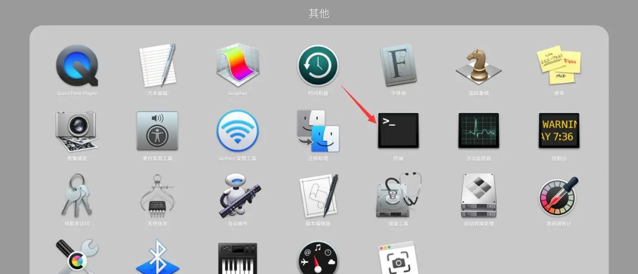Mac软件出现【已损坏，打不开。您应该将它移到废纸娄】，应该这样解决