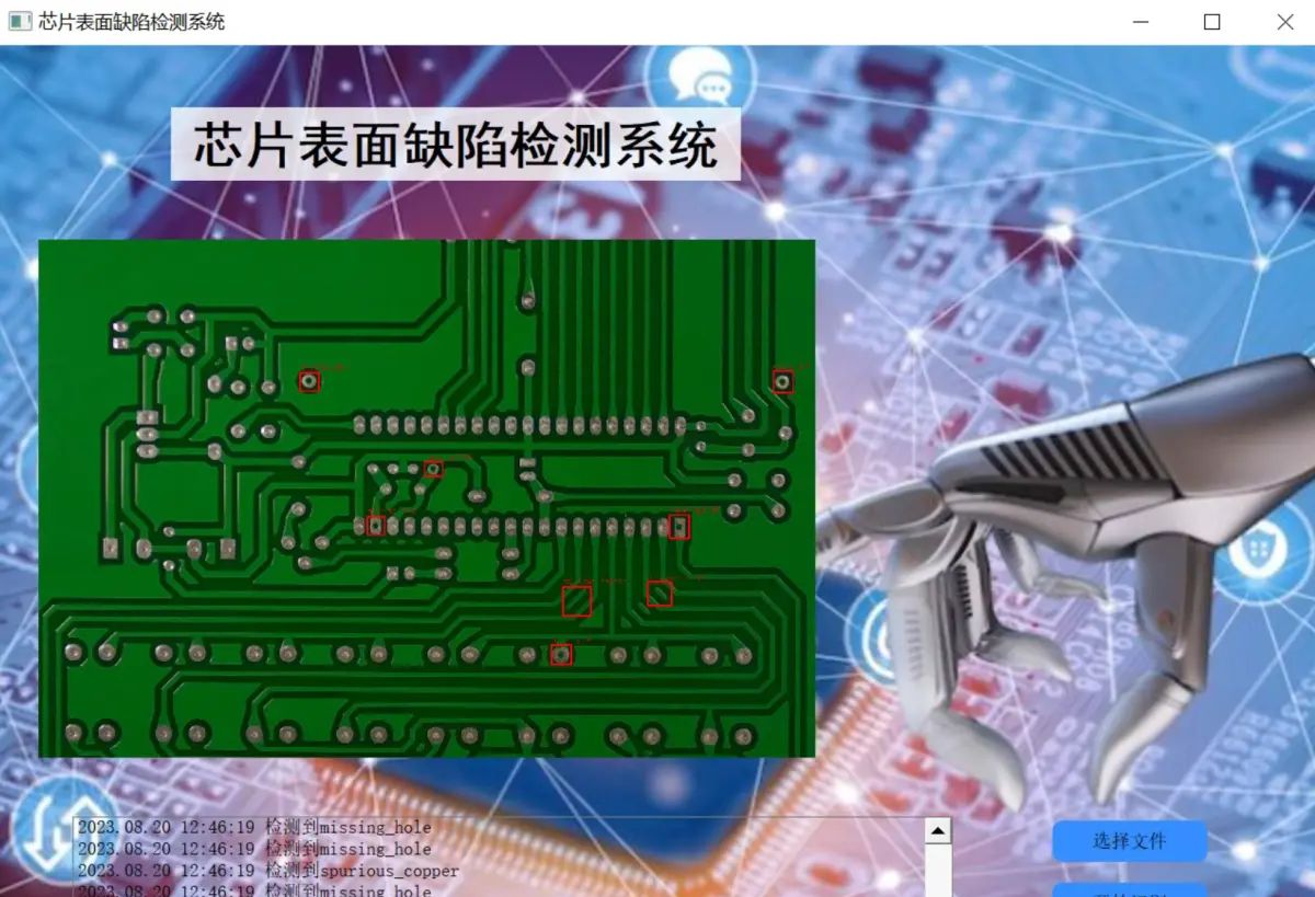 改进YOLOv5＆OpenCV的PCB板缺陷检测系统（源码和部署教程） - 宋马