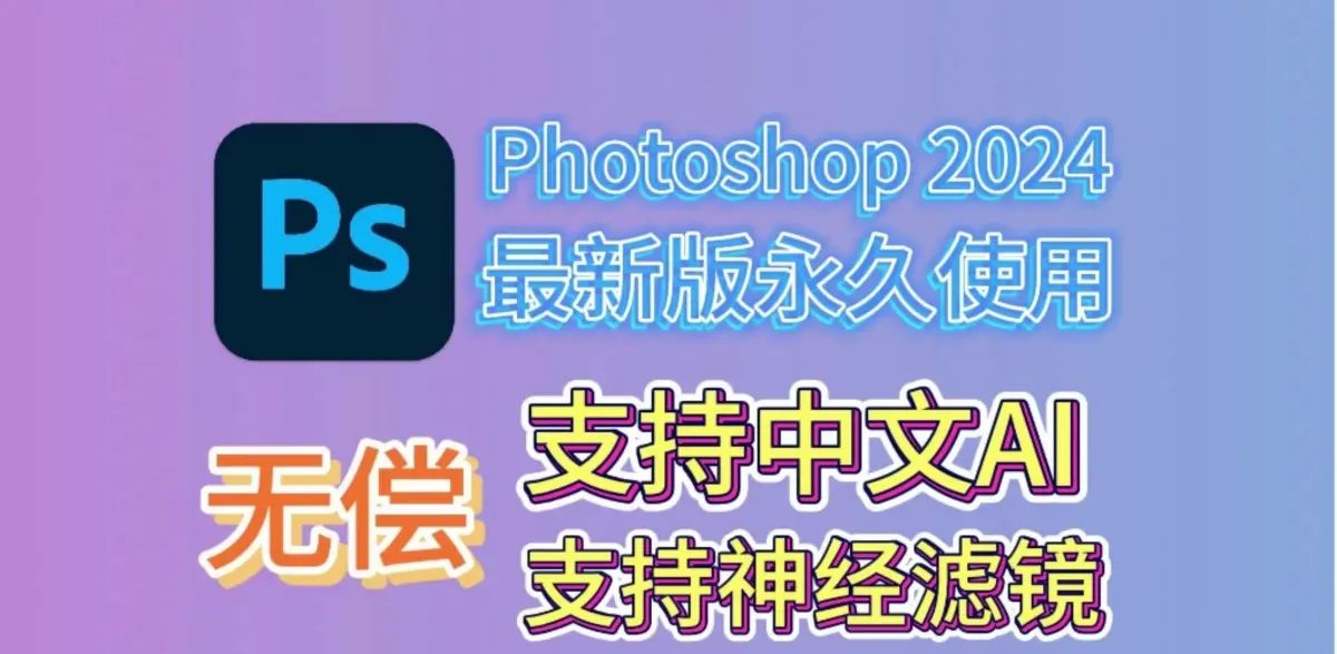 ps软件p图教程-ps软件安装包下载-ps图像处理软件电脑版下载-ps免费激活方法 - 宋马