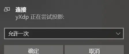 不使用第三方软件将安卓手机投屏到windows电脑