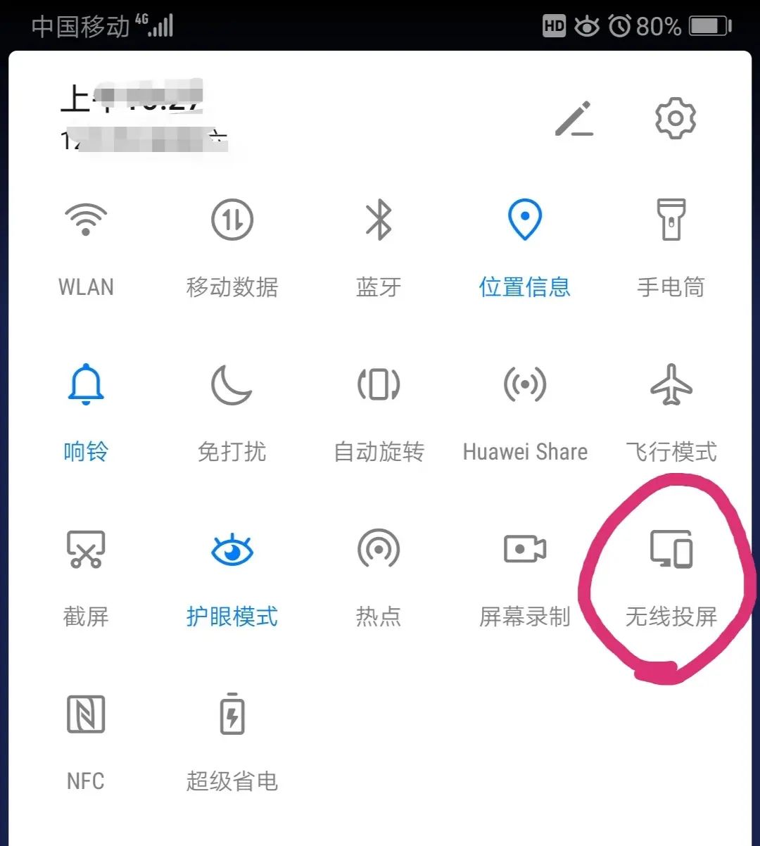 不使用第三方软件将安卓手机投屏到windows电脑