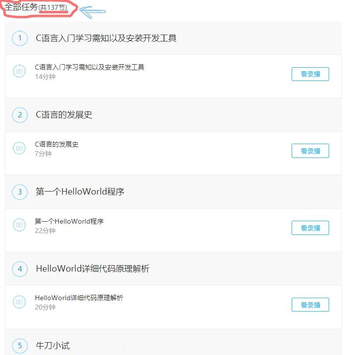 【嵌入式】C语言高级编程▁▁▁嵌入式C语言入门编程学习！