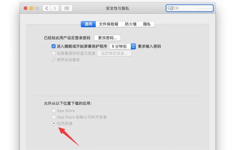 Mac软件出现【已损坏，打不开。您应该将它移到废纸娄】，应该这样解决