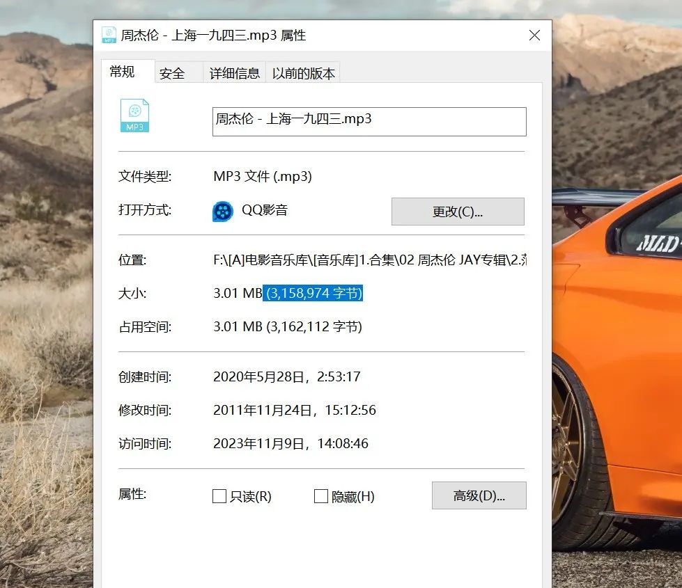 为什么同一个文件在电脑PC上显示的与容量与手机上显示的完全不同呢？