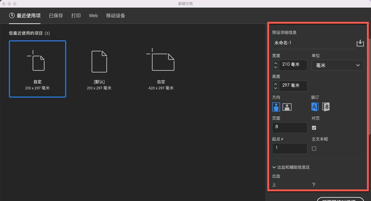 ID干货|快速入门InDesign
