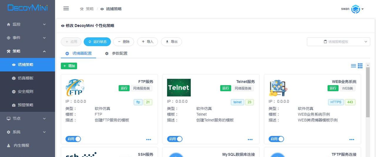 你知道吗？这些完全免费的安全软件，竟然比付费软件还好用！
