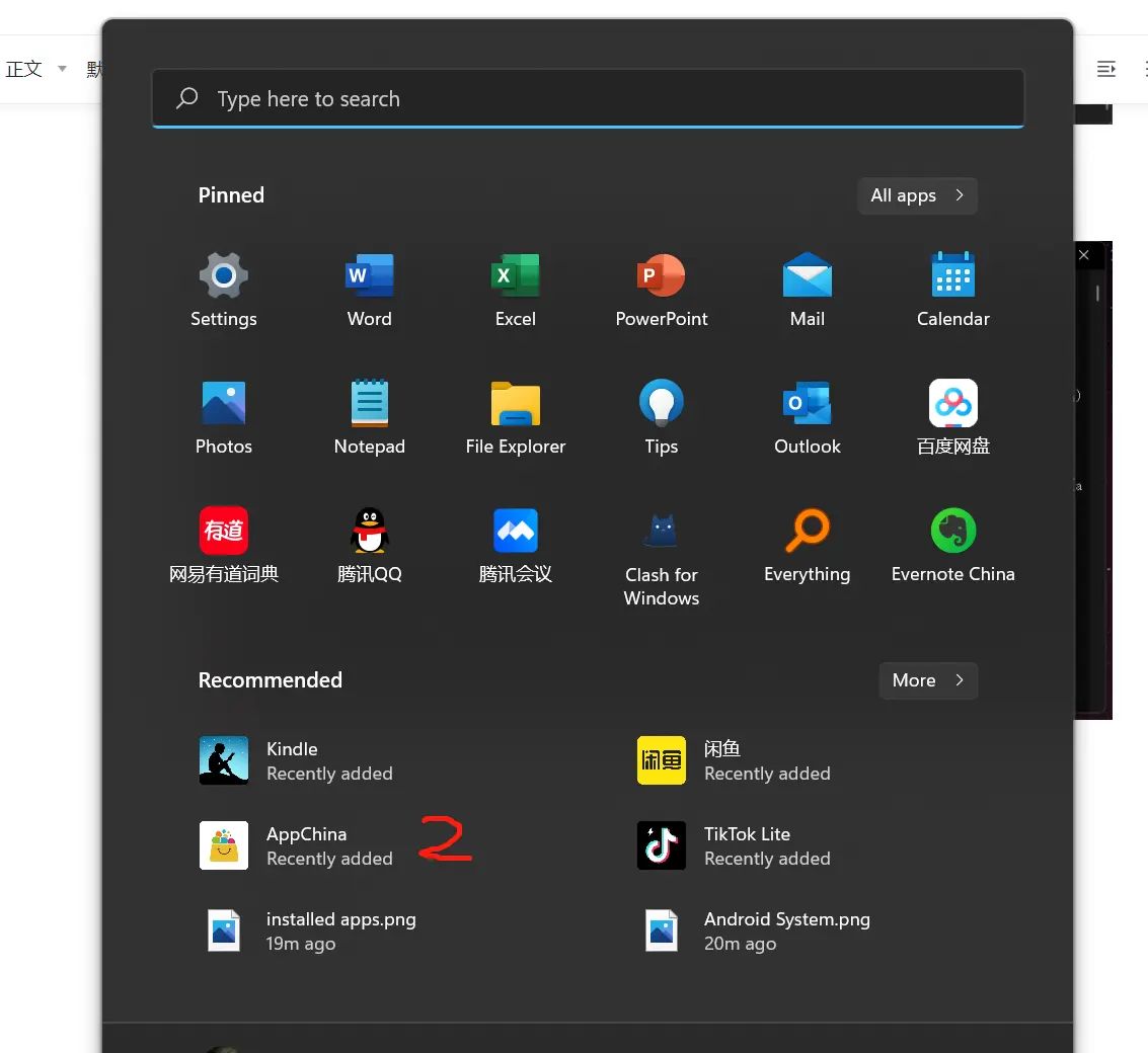 如何在Windows11系统直接运行安卓系统和应用程序