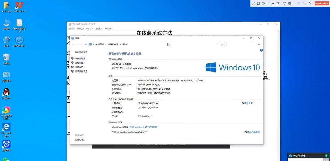 无需U盘，在线安装系统方案，重装系统详细教程