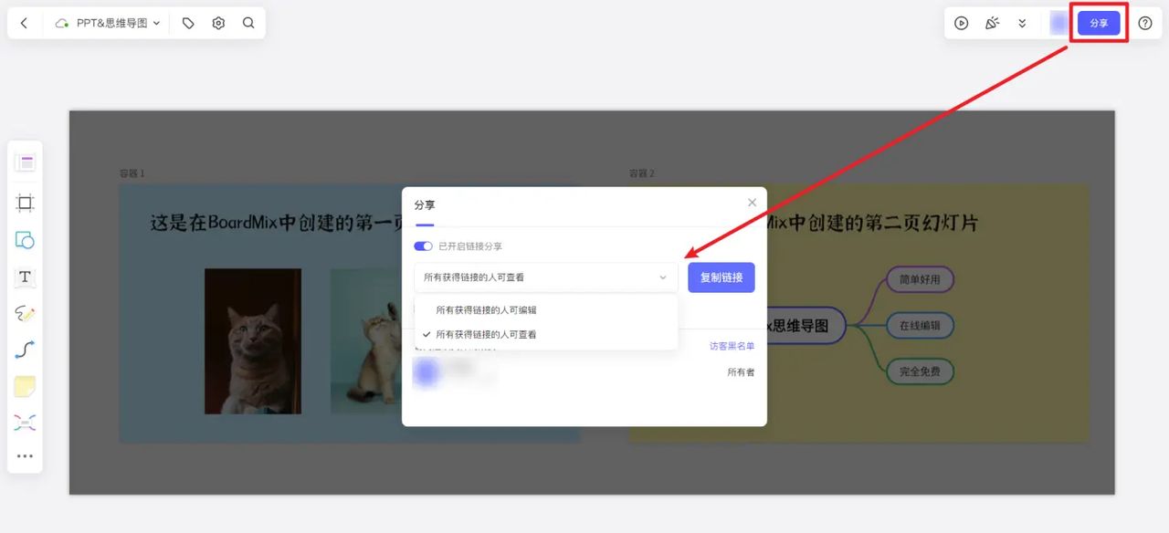 除了PPT，还有哪些好用的幻灯片演示软件？