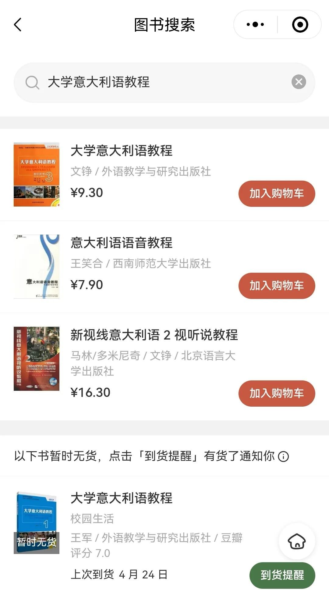 用“中国大学Mooc”APP辅助多邻国，免费自学小语种