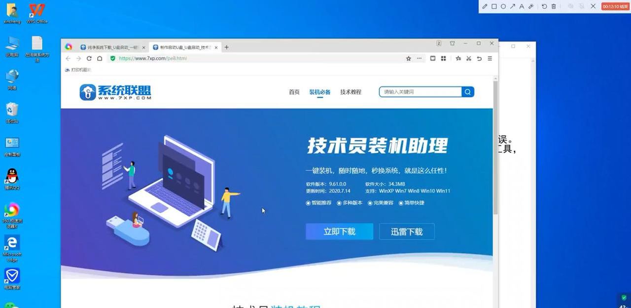 无需U盘，在线安装系统方案，重装系统详细教程