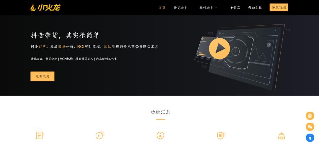 有哪些好用的抖音获客软件？2023年最新抖音营销获客软件盘点！