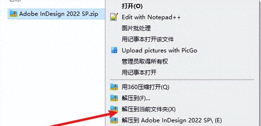Adobe InDesign 2022(Id2022)安装包附图文安装步骤教程【免费】 - 宋马