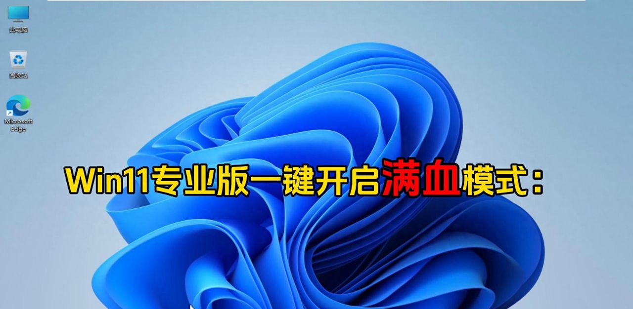 Win 11专业版微软官网系统重装教程 - 宋马
