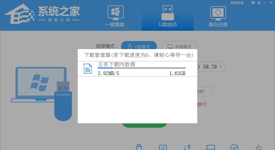 重装操作系统方法