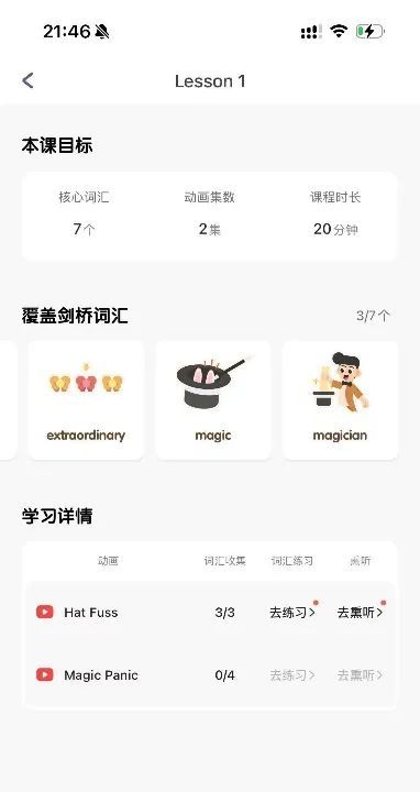 用了3年都舍不得换，这个宝藏App就是来报恩的