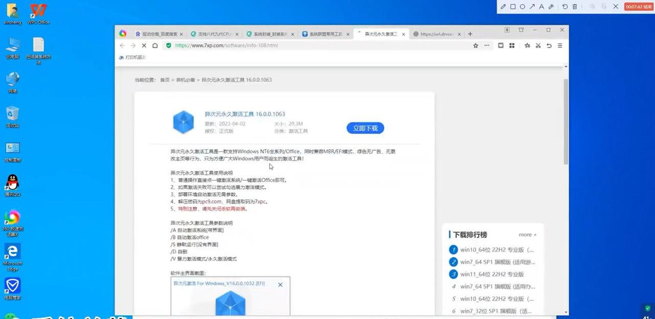 无需U盘，在线安装系统方案，重装系统详细教程
