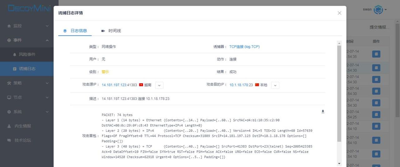 你知道吗？这些完全免费的安全软件，竟然比付费软件还好用！