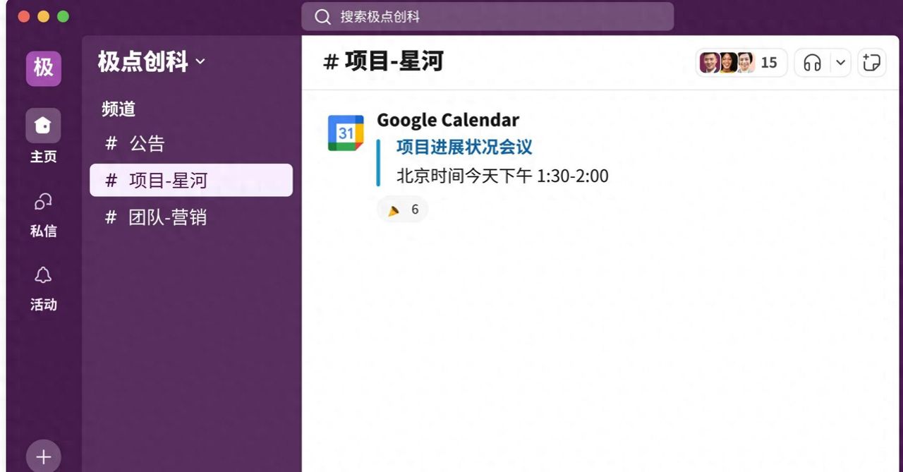 协同办公软件推荐：2025年最受欢迎的团队协作工具盘点 - 宋马