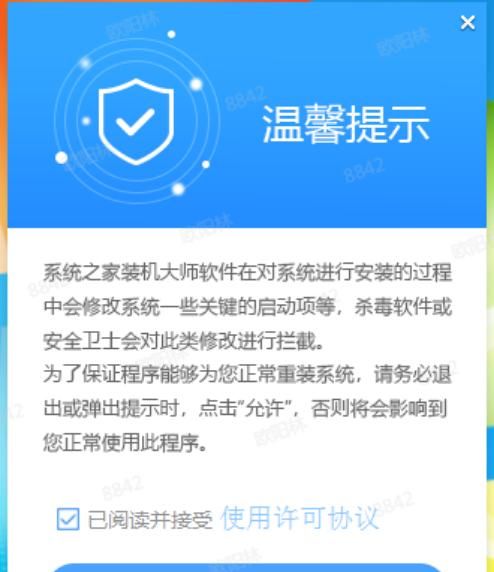 重装操作系统方法