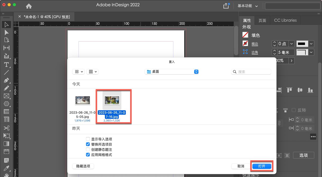 ID干货|快速入门InDesign