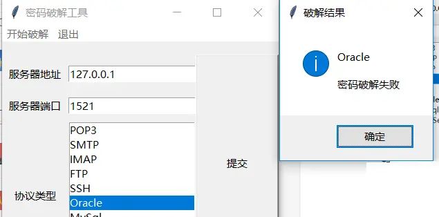 太实用了！自己动手写软件——我们的密码破解器终于完成了！！！