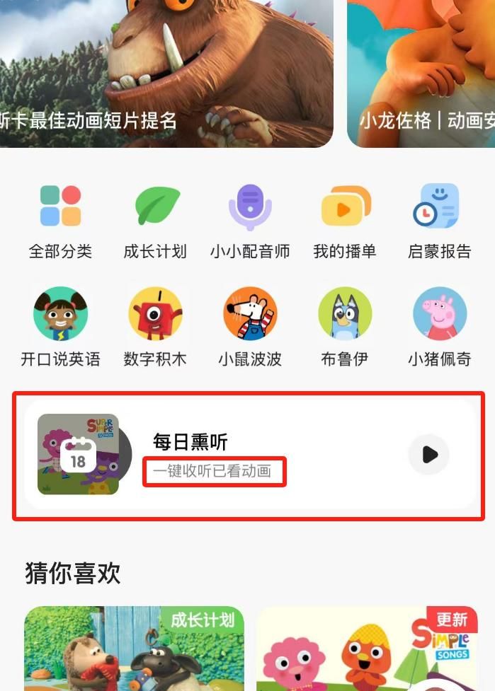 用了3年都舍不得换，这个宝藏App就是来报恩的
