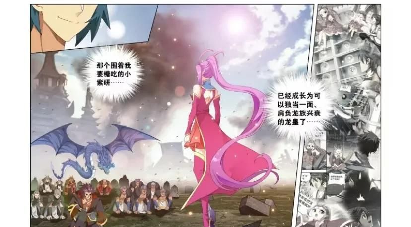 斗破苍穹漫画：第404话“万载龙髓泉”萧炎晋升二星斗圣