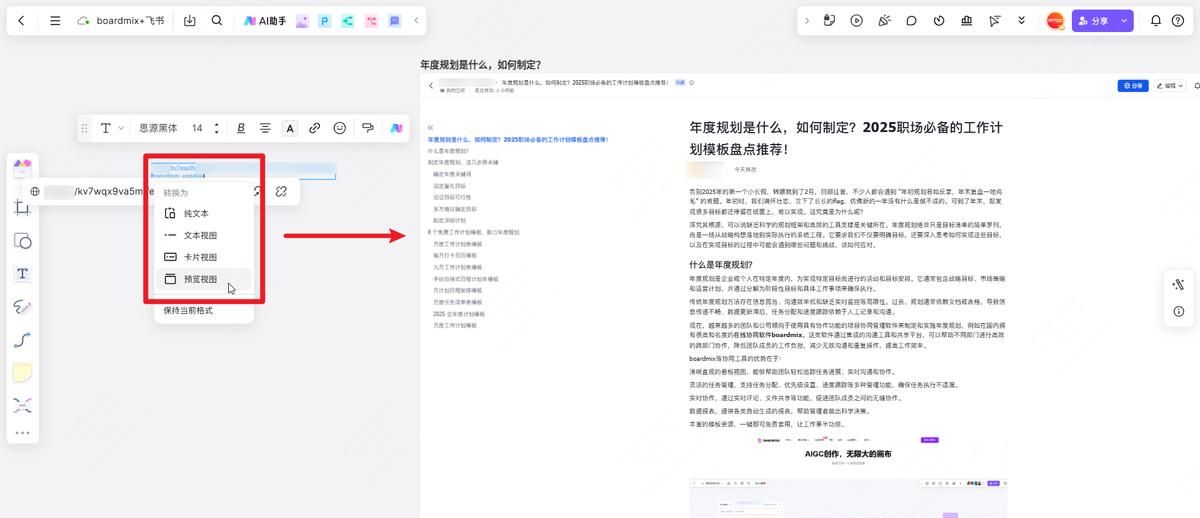 办公常用的在线协作工具有哪些？这2款软件真的绝绝子！