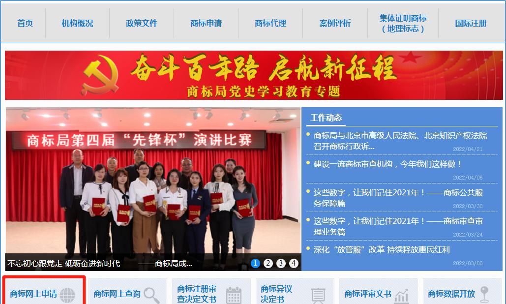 纯干货：企业或个人自行注册商标操作教程 - 宋马