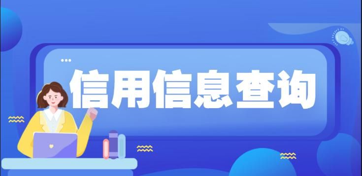 纷呗正规吗？纷呗借款怎么查询？
