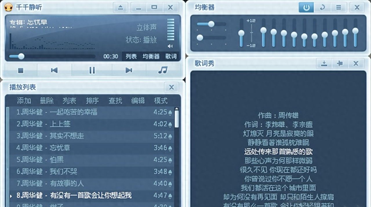 这些上古时代的软件,你见过几个?盘点我们追过的“古代软件” - 宋马
