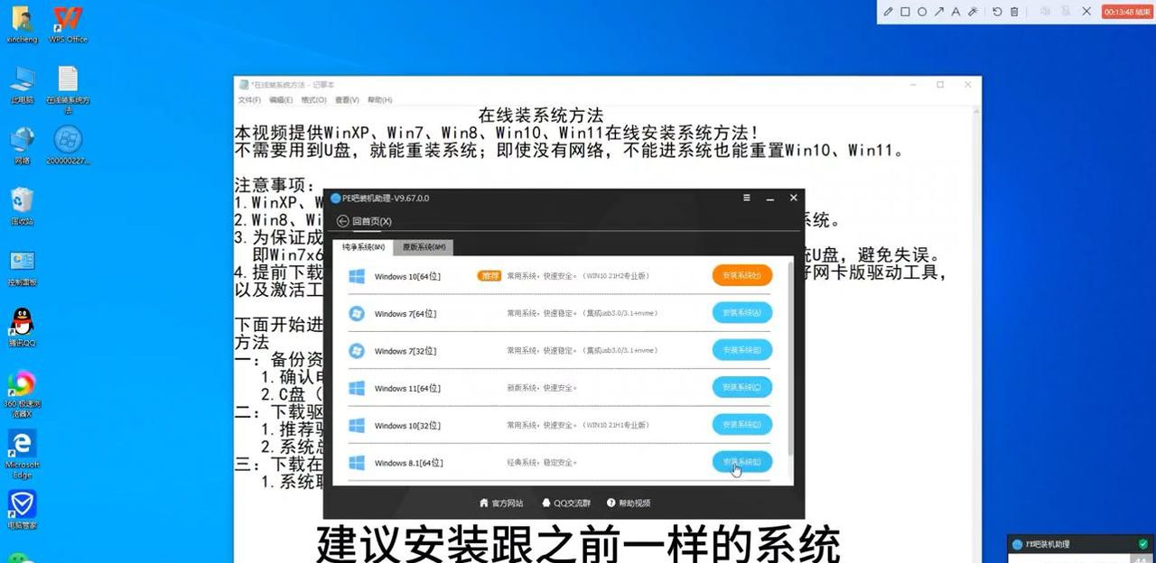 无需U盘，在线安装系统方案，重装系统详细教程