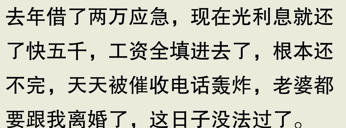 为什么说千万别去借呗借钱?过来人现身说法:利息太高了