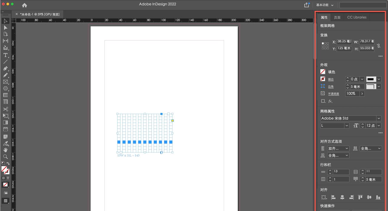 ID干货|快速入门InDesign