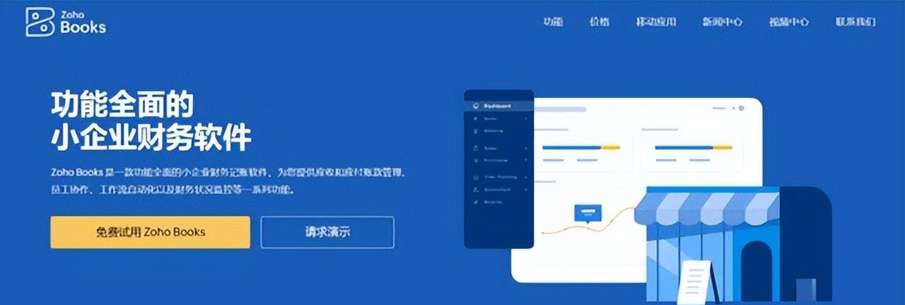 免费财务记账软件推荐：财务管理的精明选择 - 宋马