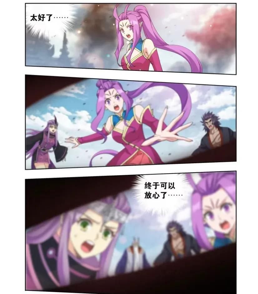 斗破苍穹漫画：第404话“万载龙髓泉”萧炎晋升二星斗圣