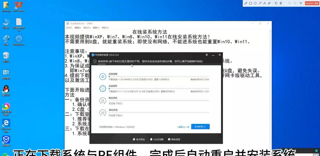 无需U盘，在线安装系统方案，重装系统详细教程