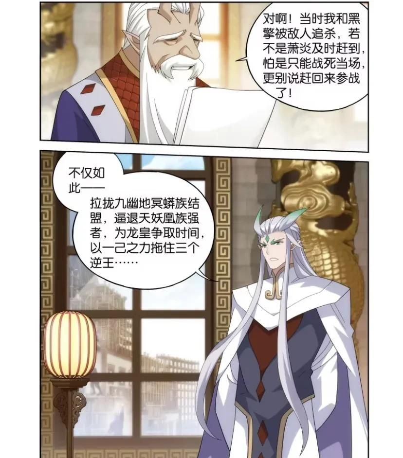 斗破苍穹漫画：第404话“万载龙髓泉”萧炎晋升二星斗圣