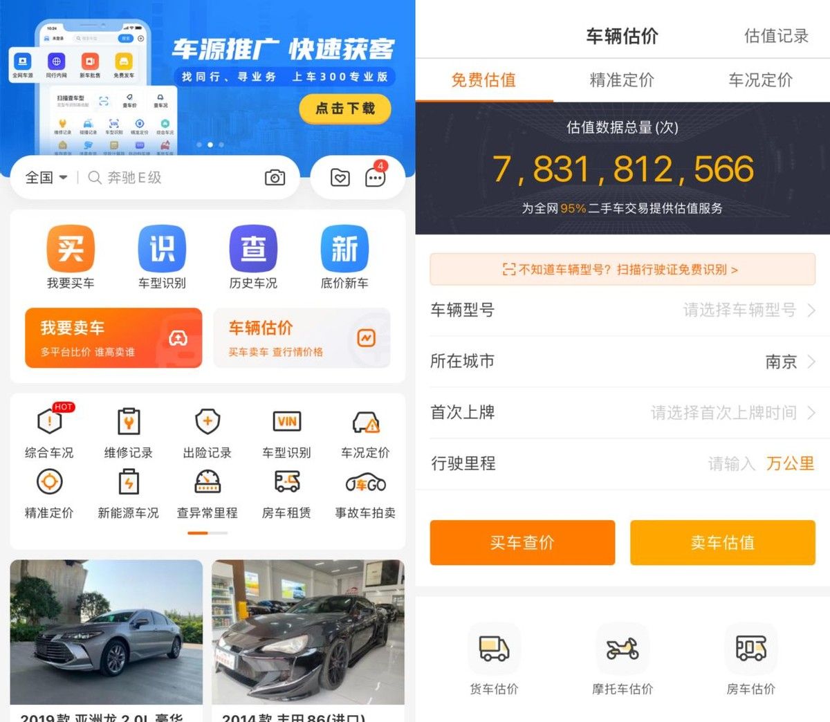 二手车交易平台哪个可靠？二手车交易平台有哪些app？