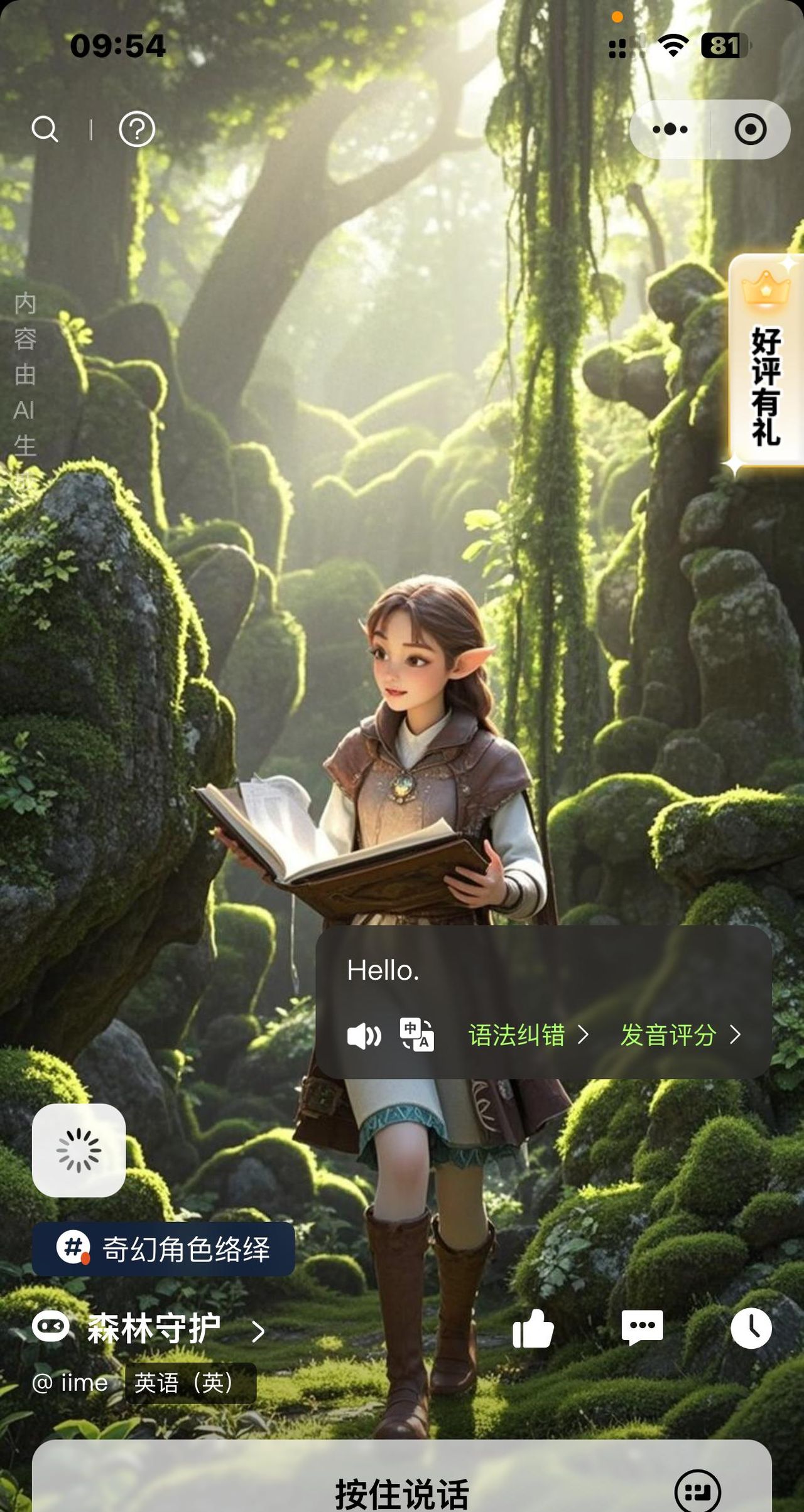 口语提升软件有哪些？推荐七款有助提升口语软件 APP - 宋马
