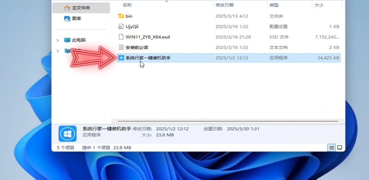 Win 11专业版微软官网系统重装教程